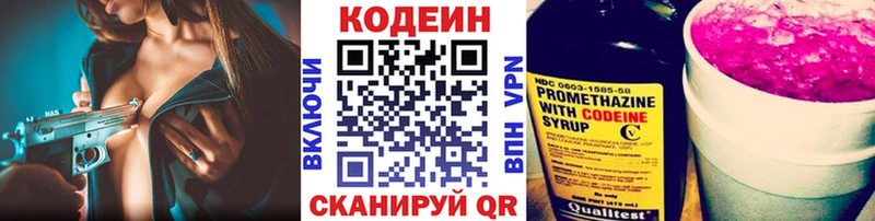Codein Purple Drank  Семёнов 