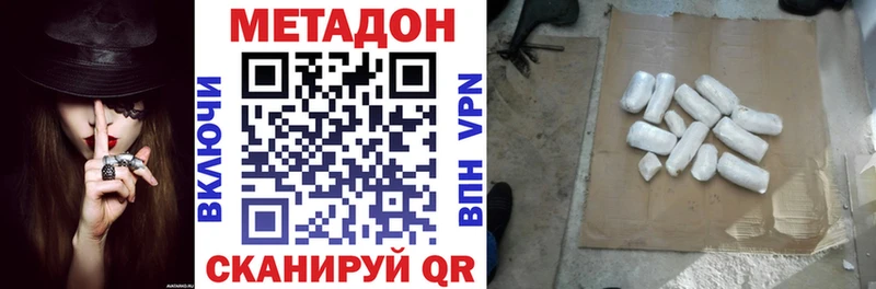 МЕТАДОН methadone  нарко площадка клад  Семёнов 